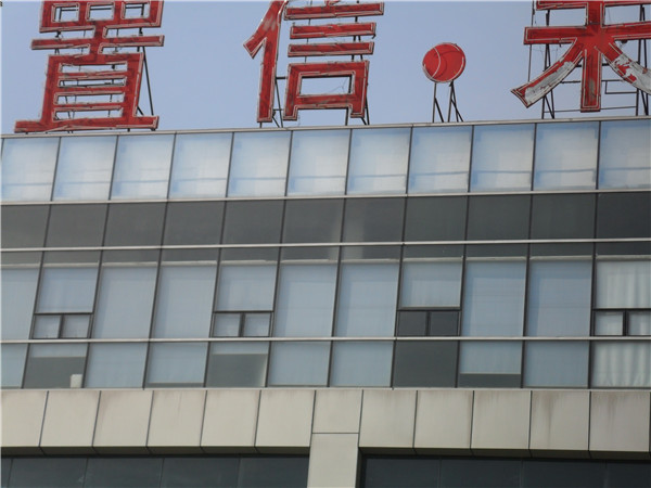办公楼窗帘