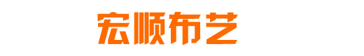 天棚帘批发